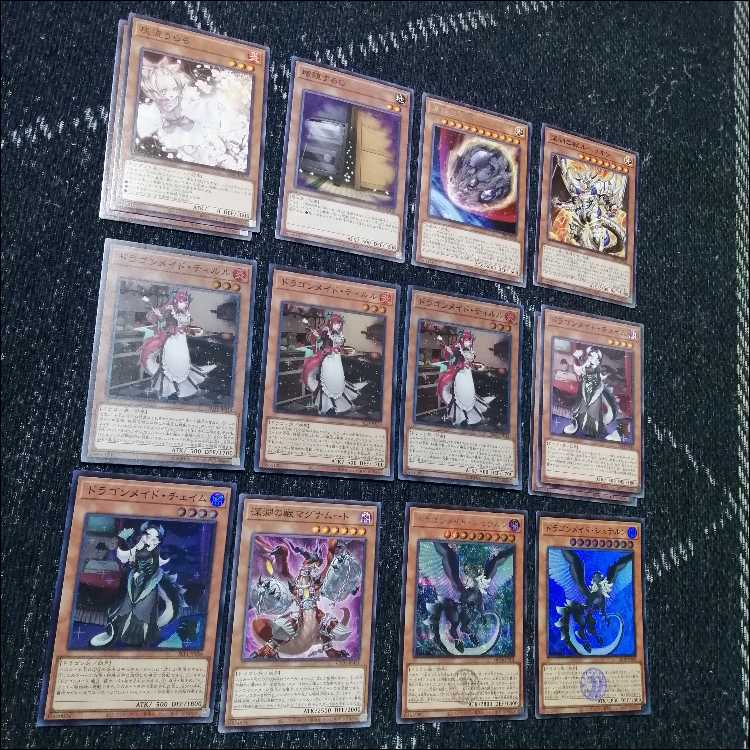 遊戯王　デッキ　ドラゴンメイド　お心尽くし　クォーター　[04847] 1枚