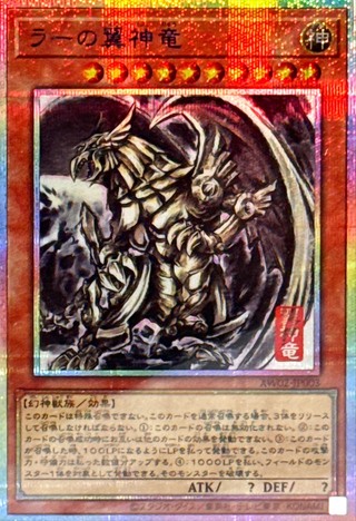 ARTWORKSERIES『ラーの翼神竜(掛軸/桐箱付き)』【-】{-}《その他》 1枚