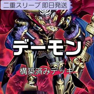 山屋　即日発送　デーモンデッキ　デス・エンペラー・デーモン　 ロワイヤル・デーモン　デーモンの光来　デーモンズ・マタドール　マタドール降臨の儀式 ダーク・パセオ  1枚