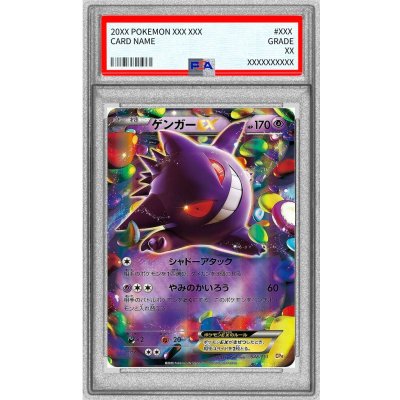 〔※状態難/PSA9鑑定済〕ゲンガーEX【-】{048/131} 1枚