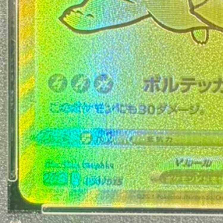 【PSA10】ピカチュウV 25th ANNIVERSARY PROMO 001/015 1枚