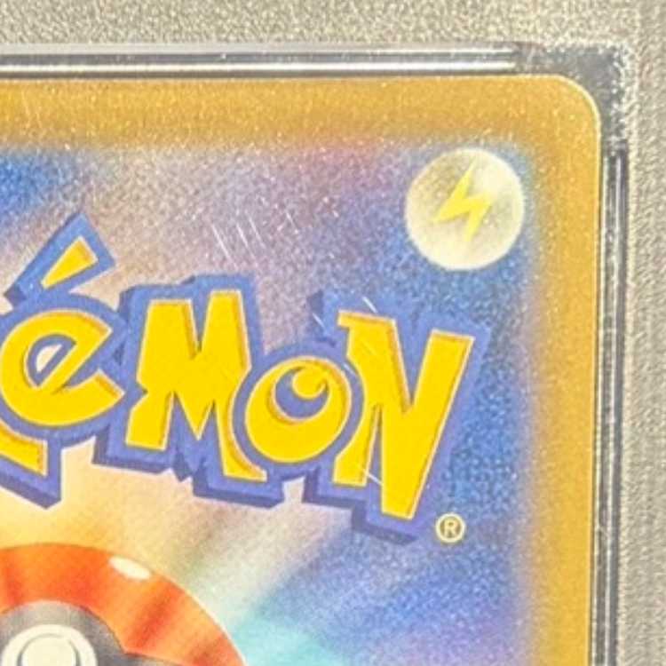 【PSA10】ピカチュウV 25th ANNIVERSARY PROMO 001/015 1枚