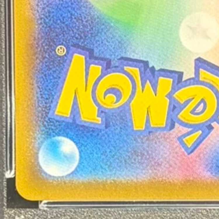 【PSA10】ピカチュウV 25th ANNIVERSARY PROMO 001/015 1枚