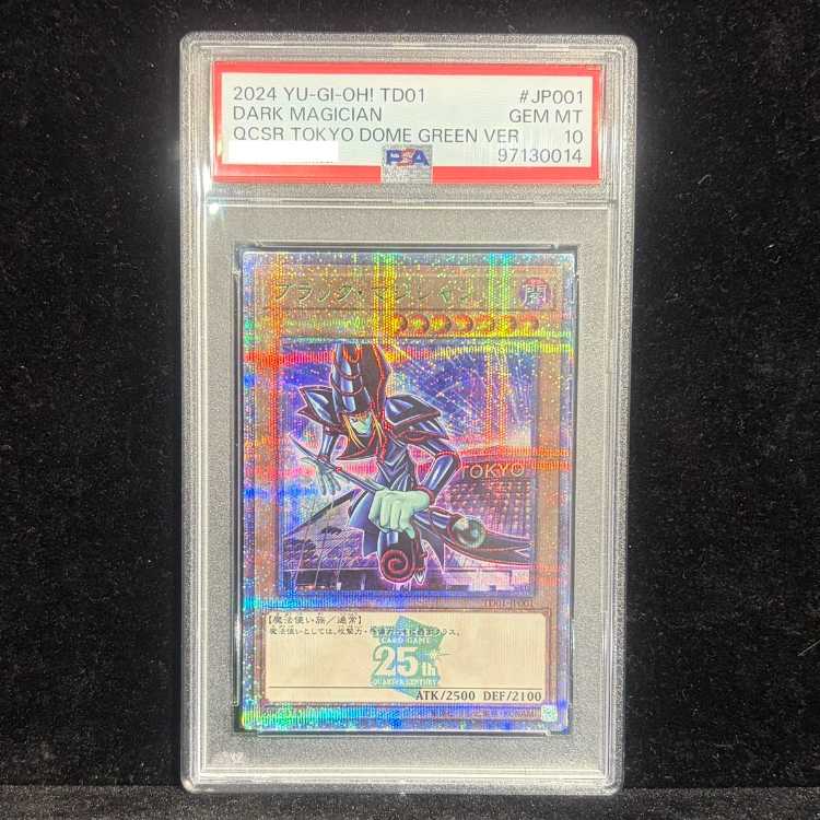 【PSA10】ブラックマジシャン (TOKYO DOME GREEN Ver.) QCSE・25thシク TD01-JP001 1枚
