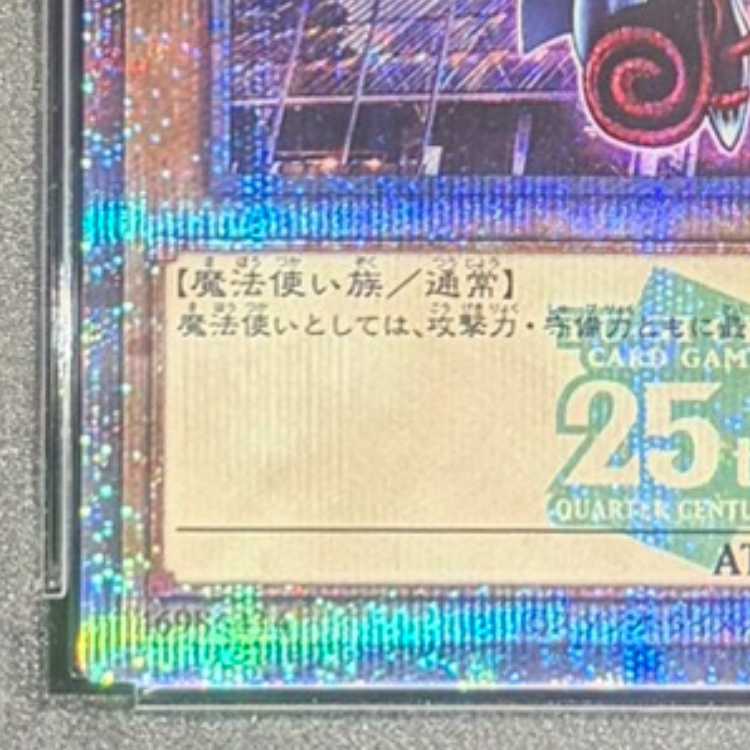 【PSA10】ブラックマジシャン (TOKYO DOME GREEN Ver.) QCSE・25thシク TD01-JP001 1枚
