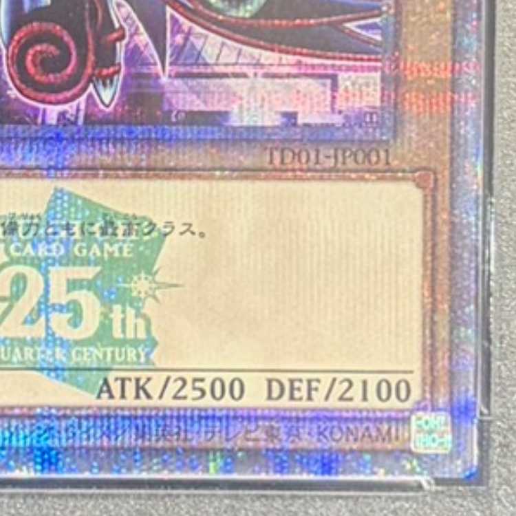 【PSA10】ブラックマジシャン (TOKYO DOME GREEN Ver.) QCSE・25thシク TD01-JP001 1枚