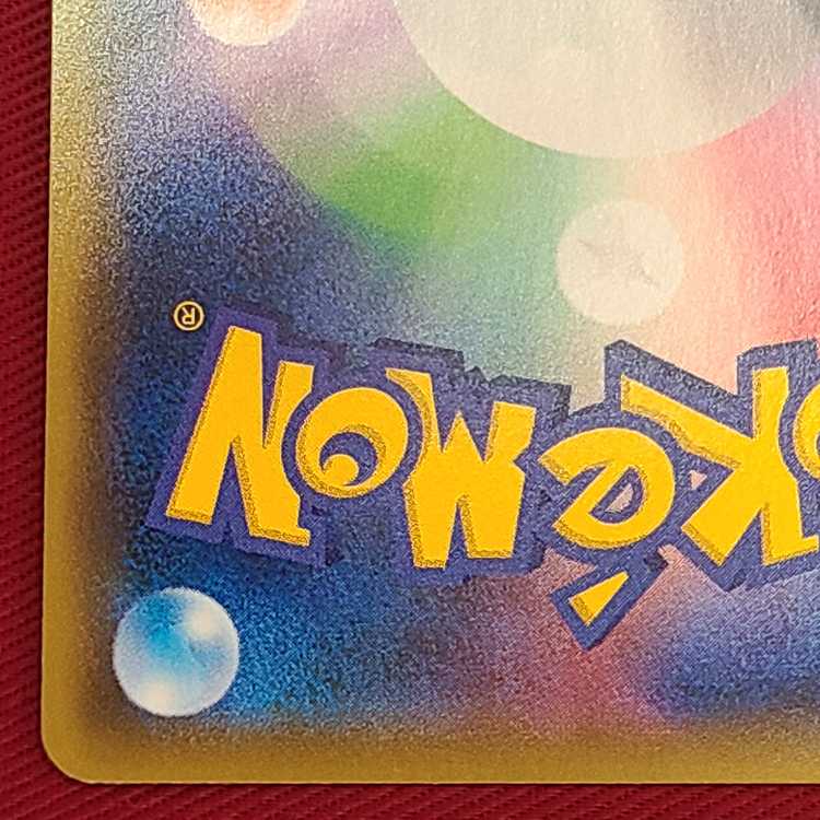 シャクヤ SR 082/070 1枚