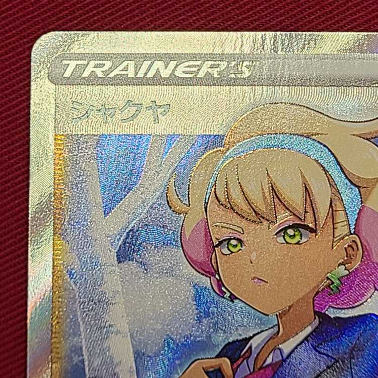 シャクヤ SR 082/070 1枚