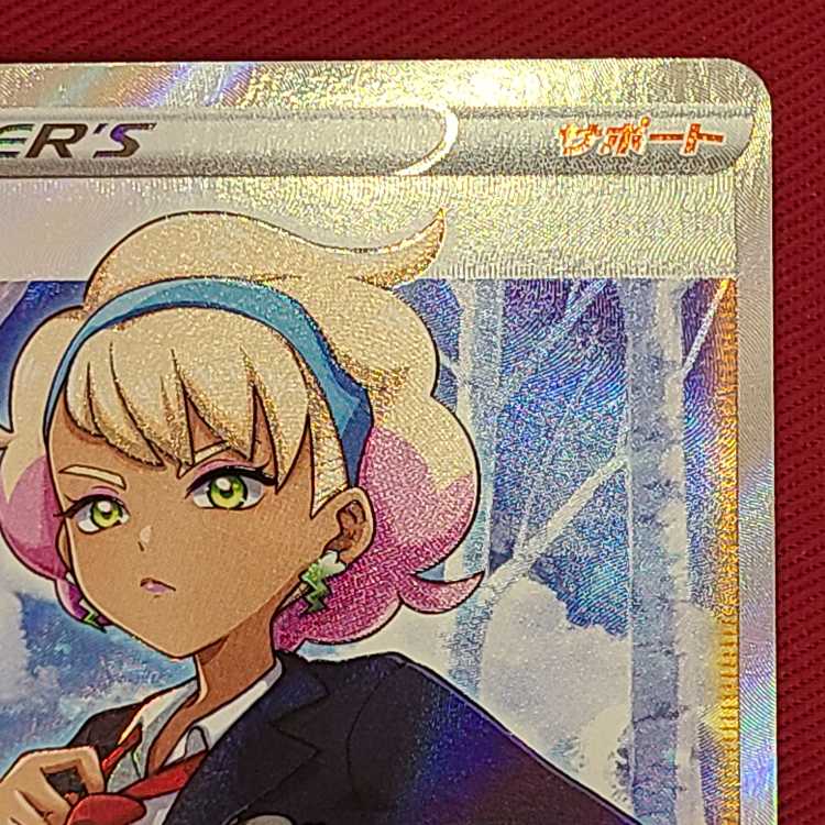 シャクヤ SR 082/070 1枚