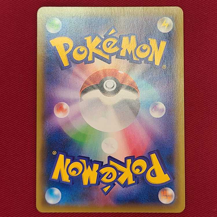 シャクヤ SR 082/070 1枚