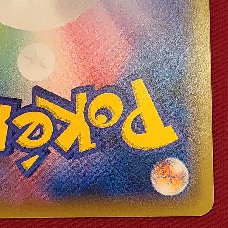 シャクヤ SR 082/070 1枚