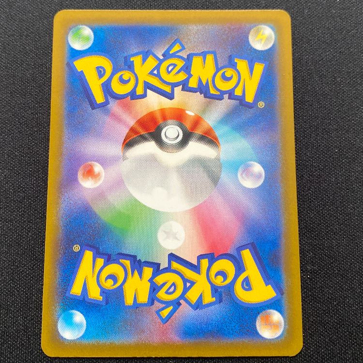 マスカーニャex SSR 321/190 1枚