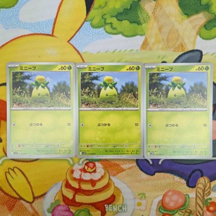 S191  ミニーブ   C  010/098 3枚