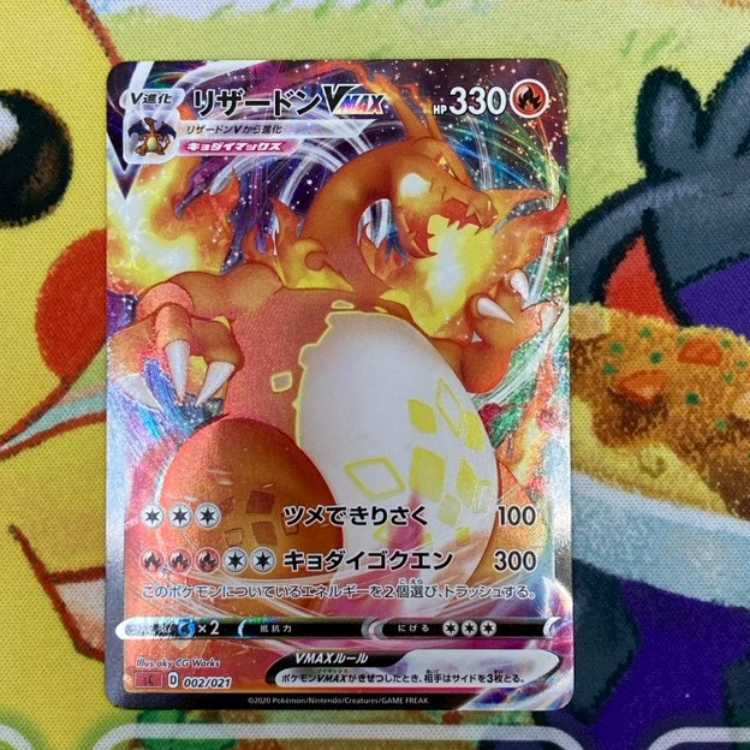 S189 リザードンVMAX 002/021 1枚