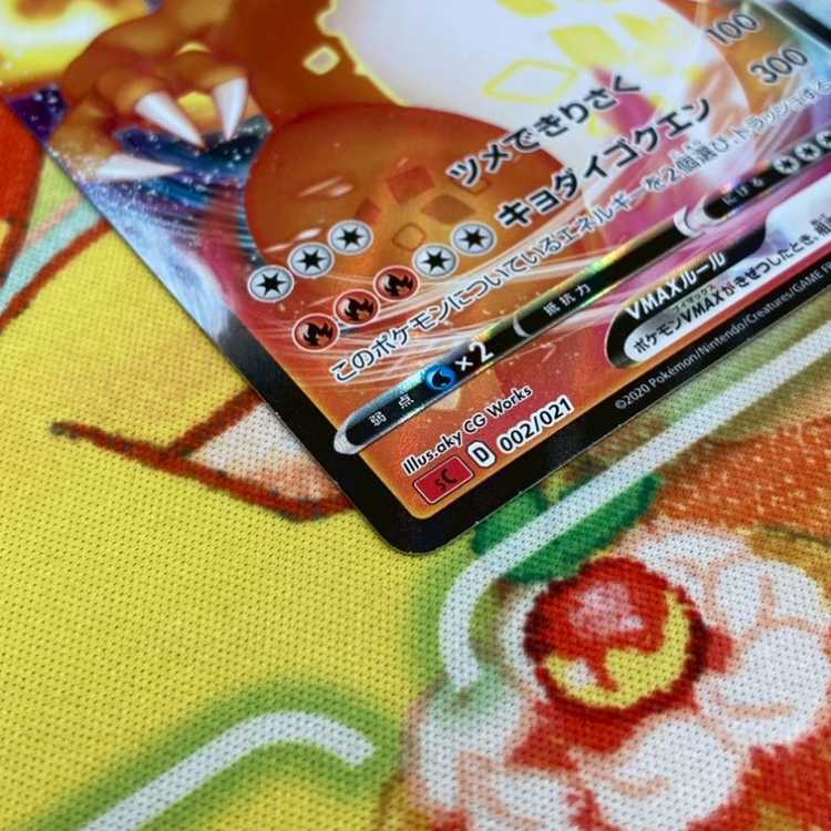 S189 リザードンVMAX 002/021 1枚