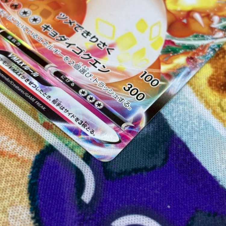 S189 リザードンVMAX 002/021 1枚