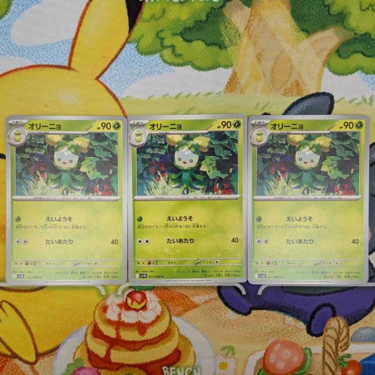 S192   オリーニョ  C   011/098 3枚
