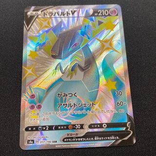 ドラパルトV SSR 317/190 1枚