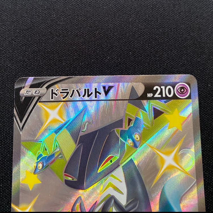 ドラパルトV SSR 317/190 1枚