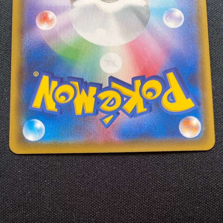 ドラパルトV SSR 317/190 1枚