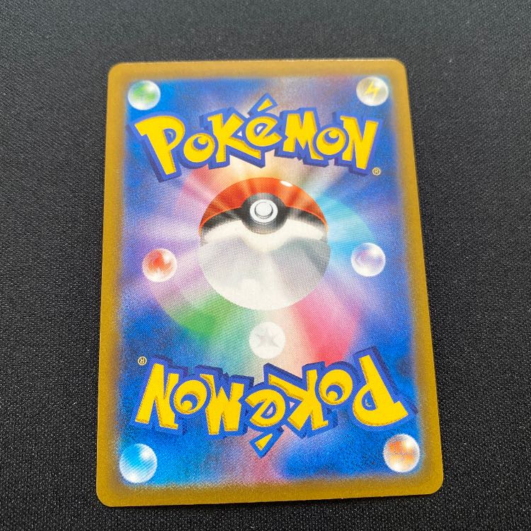 ポワルン CHR 211/184 1枚