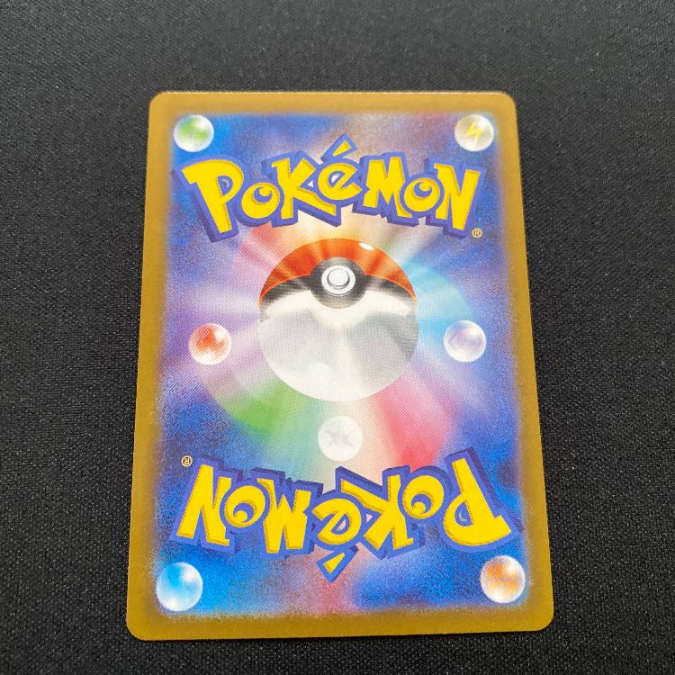 ロケット団のマタドガス AR 105/098 1枚