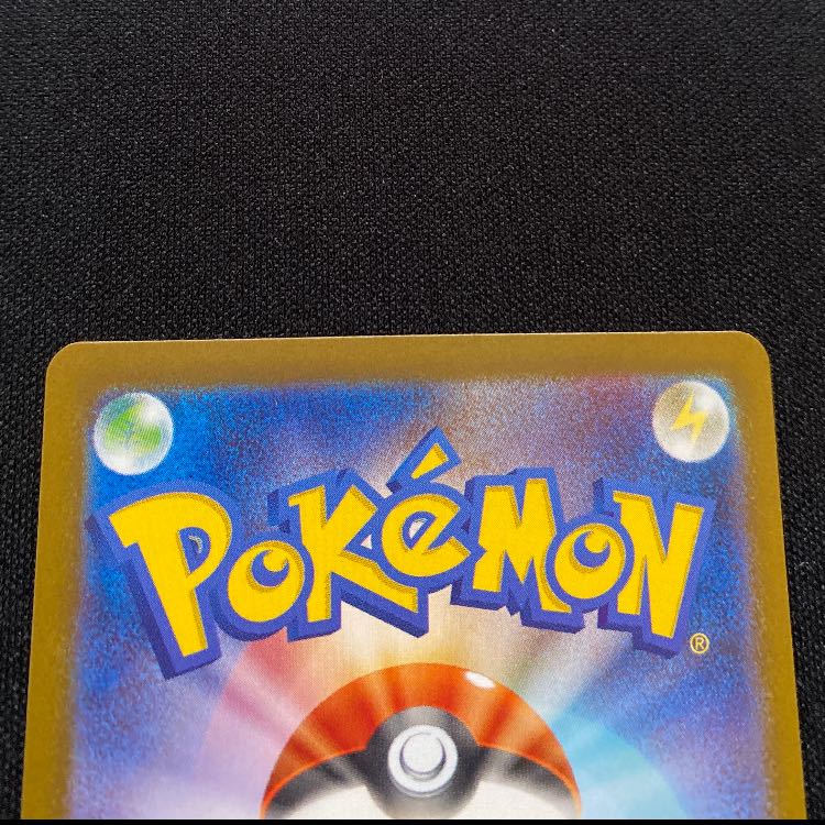 ロケット団のマタドガス AR 105/098 1枚