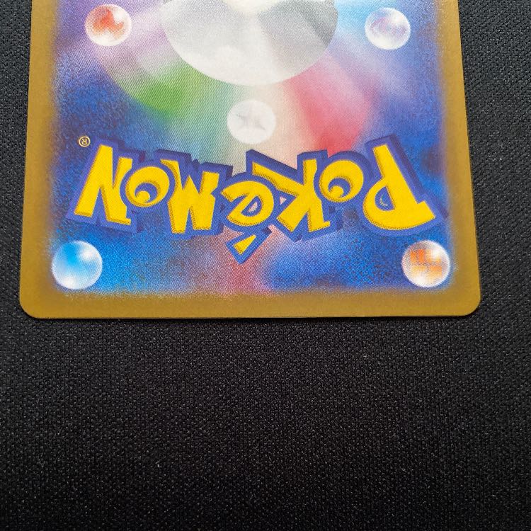 ロケット団のマタドガス AR 105/098 1枚