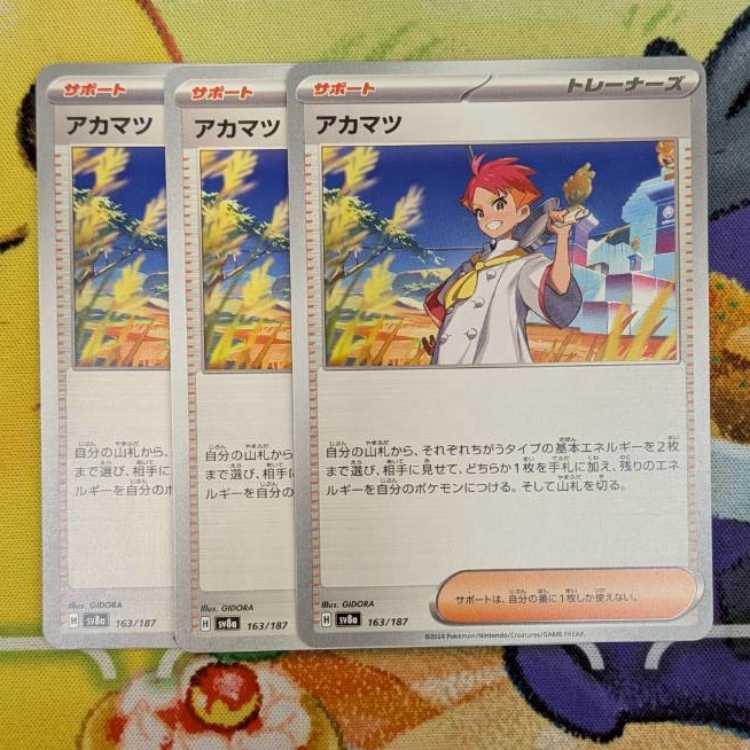 S193  アカマツ   163/187 3枚