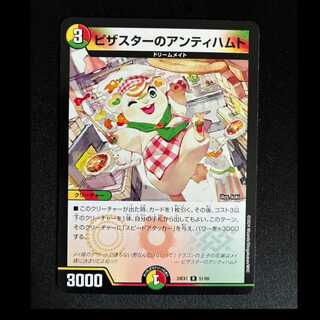 ＃ピザスターのアンティハムト R 51/89 1枚