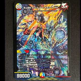 ＃頂上混成 ガリュディアス・モモミーズ’22 SR　26SD1D 2F/13 1枚