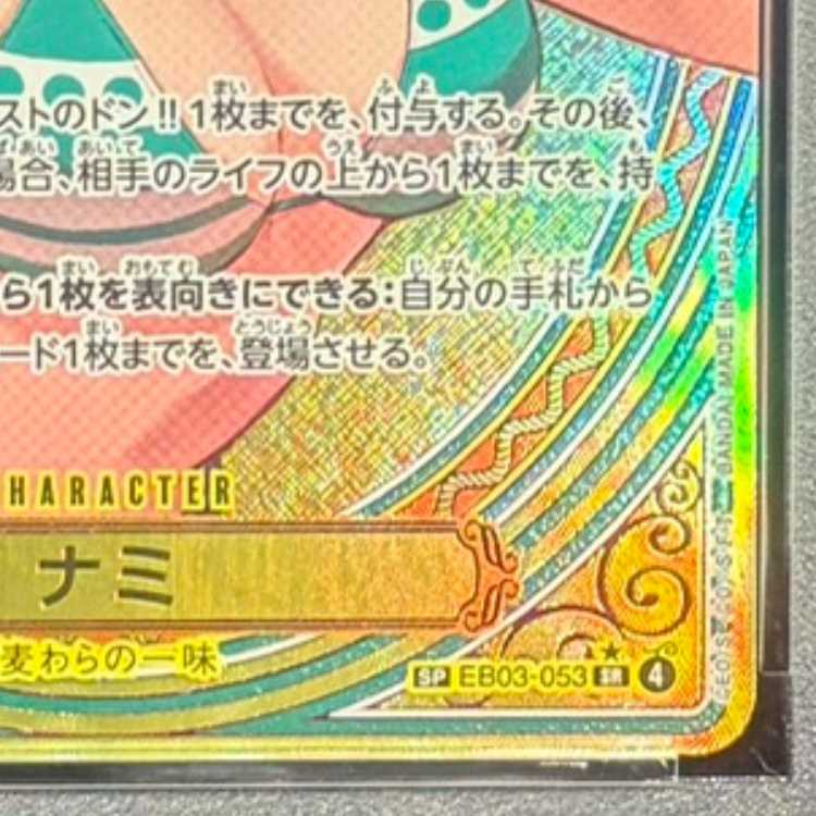 【PSA10】ナミ(パラレル) SP EB03-053 1枚