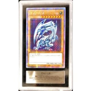 〔ARS9鑑定済〕☆アジア☆青眼の白龍【クォーターセンチュリーシークレット】{アジアQCCP-JP001}《モンスター》 1枚