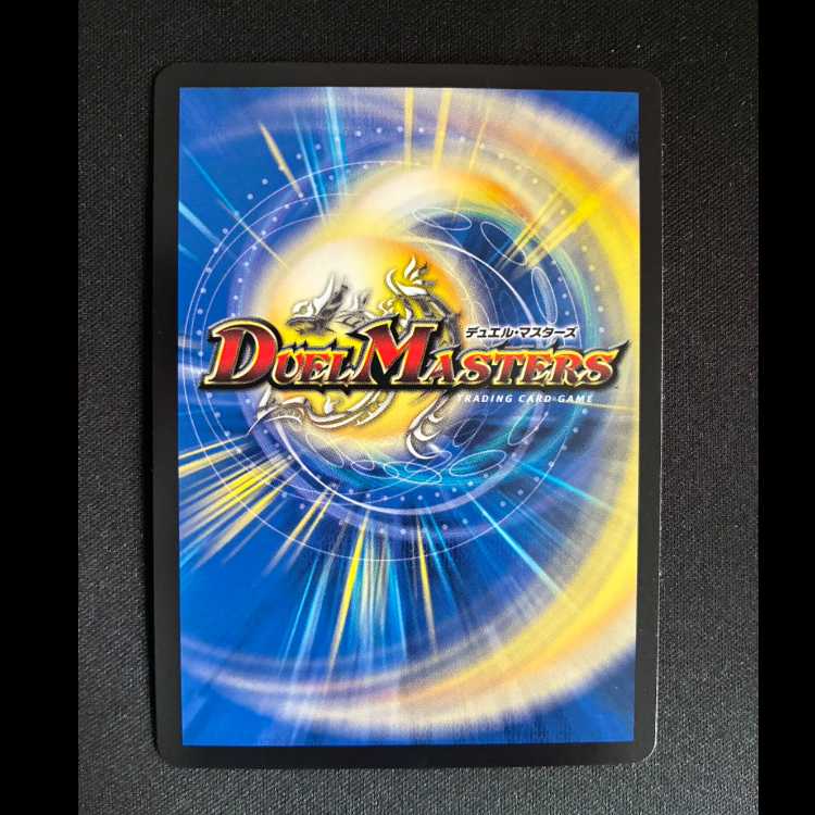 #音素記号Bm エネルジコ｜水面から 天掴まんと するチャージャー(シークレットレア仕様) U-foil 16A/20 1枚