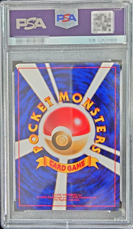 〔PSA8鑑定済〕ひかるミュウ【P】{旧裏} 1枚