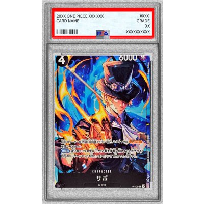 〔PSA10鑑定済〕サボ(illust:Katsuo Tadano)【P】{P-105} 1枚