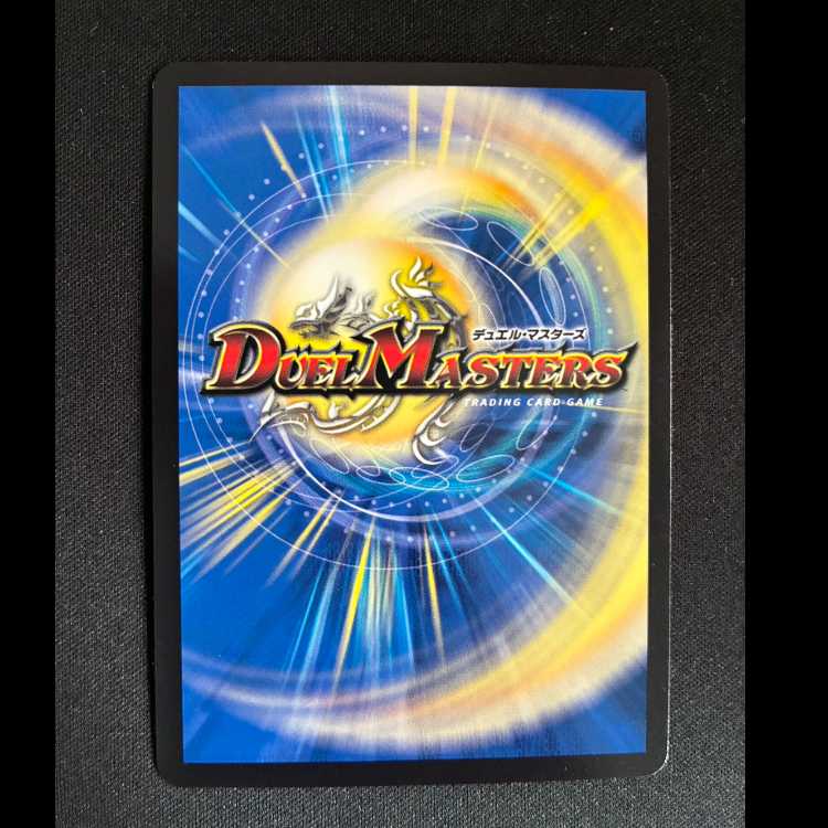 #音素記号Bm エネルジコ｜水面から 天掴まんと するチャージャー(シークレットレア仕様) U-foil 16A/20 1枚 1枚