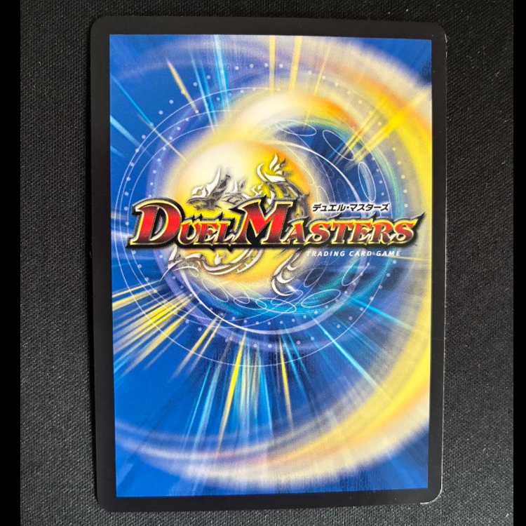 #音素記号Bm エネルジコ｜水面から 天掴まんと するチャージャー(シークレットレア仕様) U-foil 16A/20 1枚 1枚