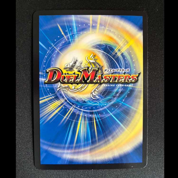 #音素記号Bm エネルジコ｜水面から 天掴まんと するチャージャー(シークレットレア仕様) U-foil 16A/20 1枚 1枚