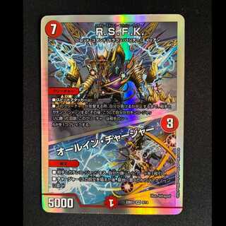 ＃R.S.F.K.｜オールイン・チャージャー VR 8/14 1枚