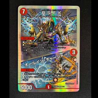 ＃R.S.F.K.｜オールイン・チャージャー VR 8/14 1枚