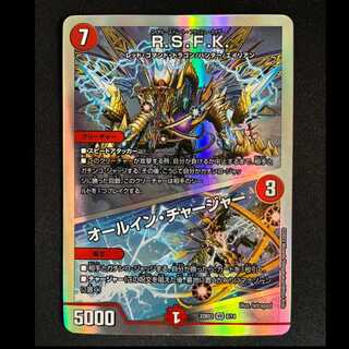 ＃R.S.F.K.｜オールイン・チャージャー VR 8/14 1枚