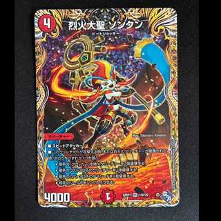 ＃烈火大聖 ソンクン(シークレットレア仕様) VR 10A/20  1枚