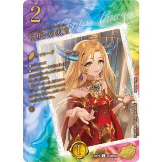 〔状態A-〕サザンの天宝【C】{26RP1STD超秘2}《光》 1枚