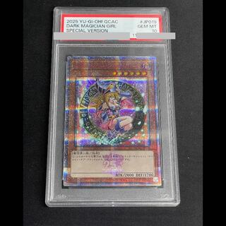 【PSA10】ブラックマジシャンガール 絵違い/ピンク文字 25th QCAC-JP019 1枚