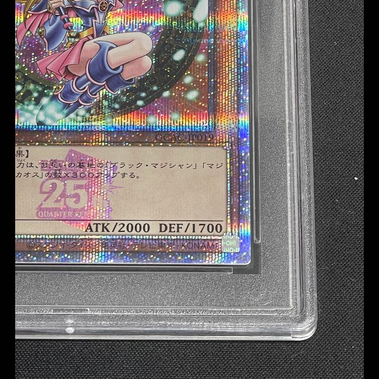 【PSA10】ブラックマジシャンガール 絵違い/ピンク文字 25th QCAC-JP019 1枚