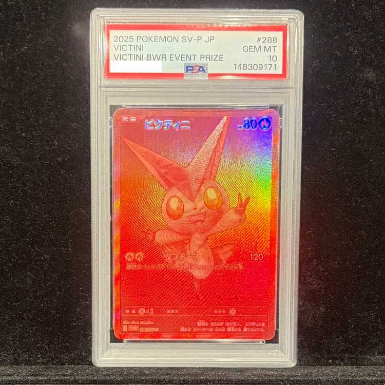 【PSA10】ビクティニ 《BWR仕様》 PROMO 288/SV-P 1枚