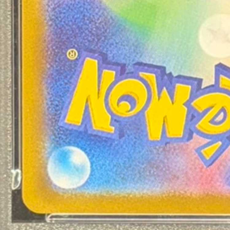 【PSA10】ビクティニ 《BWR仕様》 PROMO 288/SV-P 1枚