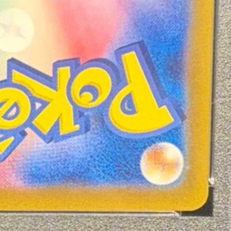 【PSA10】リザードンex SAR 349/190 1枚