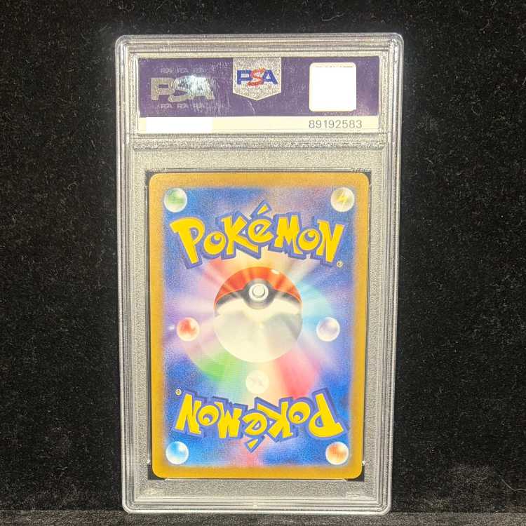 【PSA10】リザードンex SAR 349/190 1枚